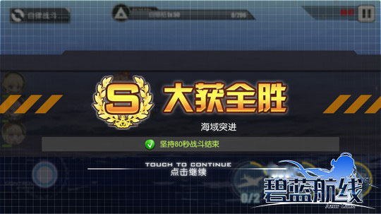 碧蓝航线内购破解版