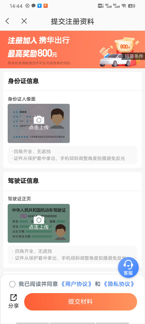 高德车主司机端官方版