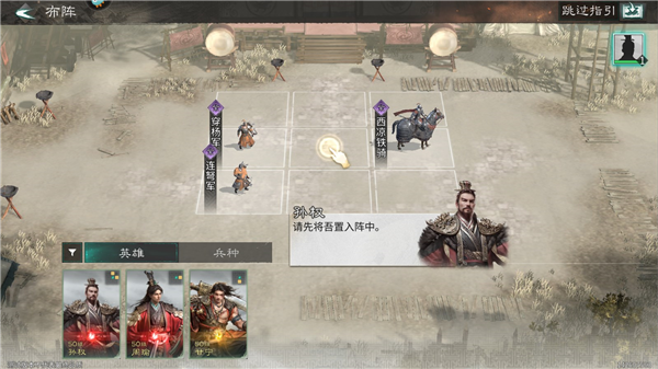三国天下归心官方正版