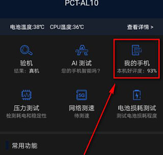 安兔兔评测3D软件