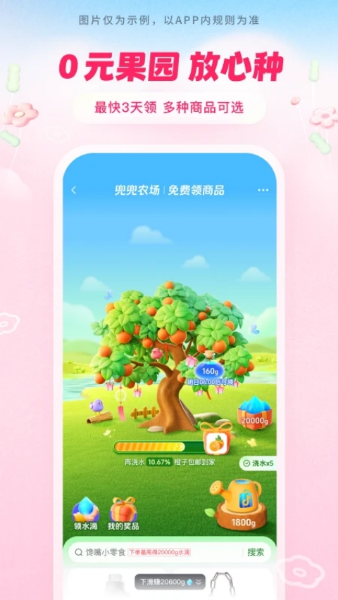 抖音商城版官方版