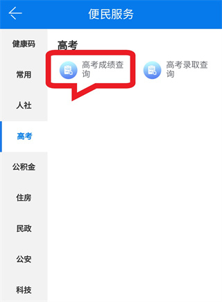 青松办app