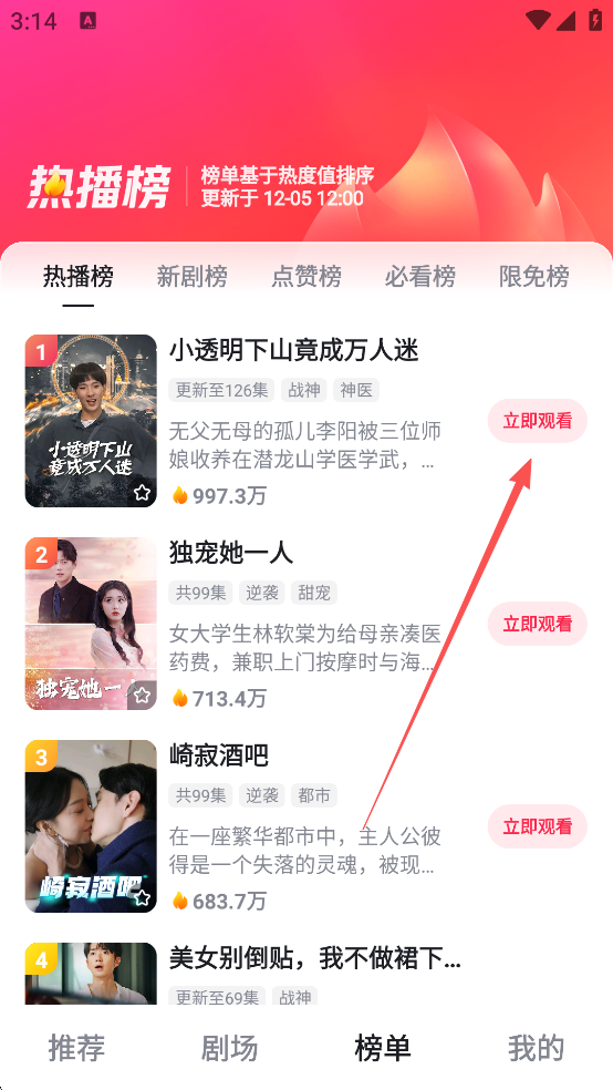 好看视频极速版官方版