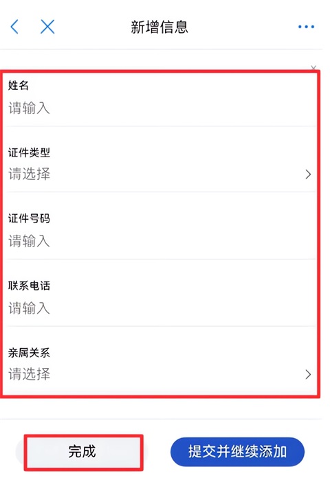 渝快办app