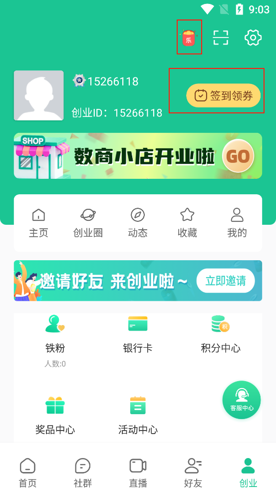 创业天下app