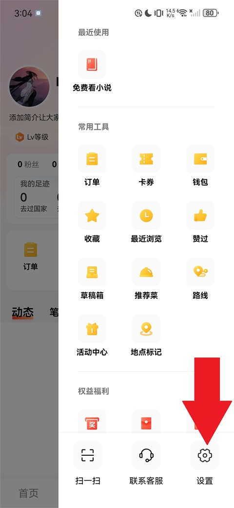 大众点评app官方版