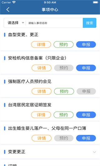 吉林公安app官方正版