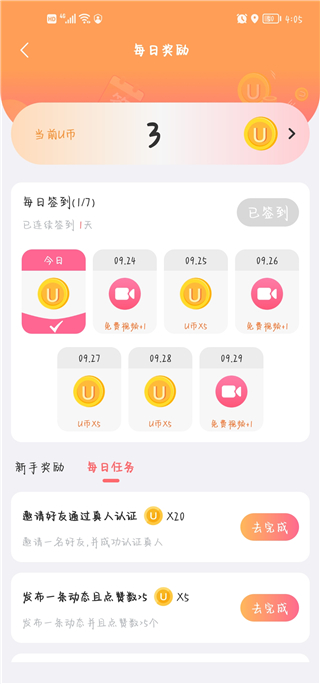 饭友app官方版