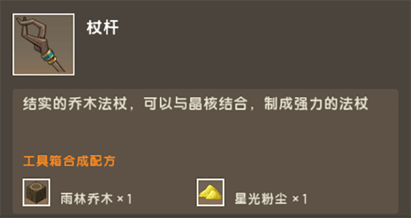 迷你世界雨林版本