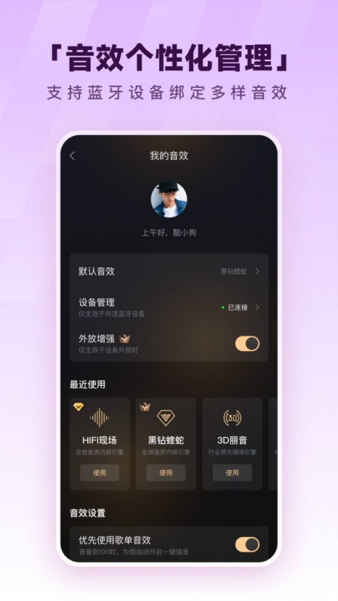 酷狗音乐app