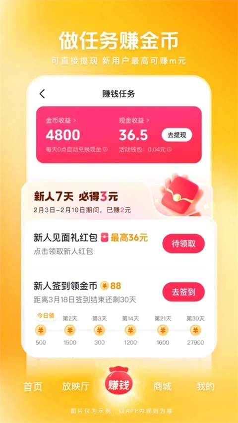 西瓜视频极速版红包版