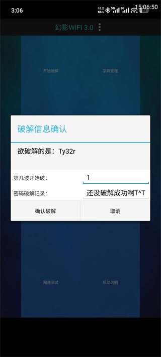 幻影WiFi