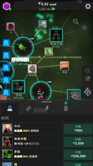 从细胞到奇点手游最新版