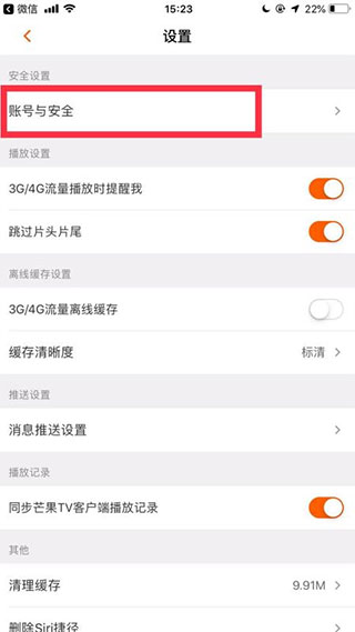 芒果TV官方版