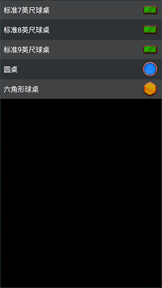 Pool Break Lite最新版