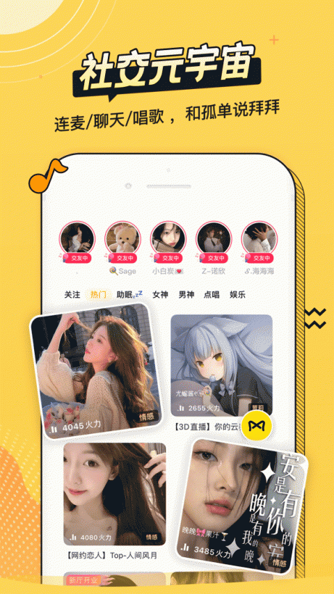 耳萌app官方版