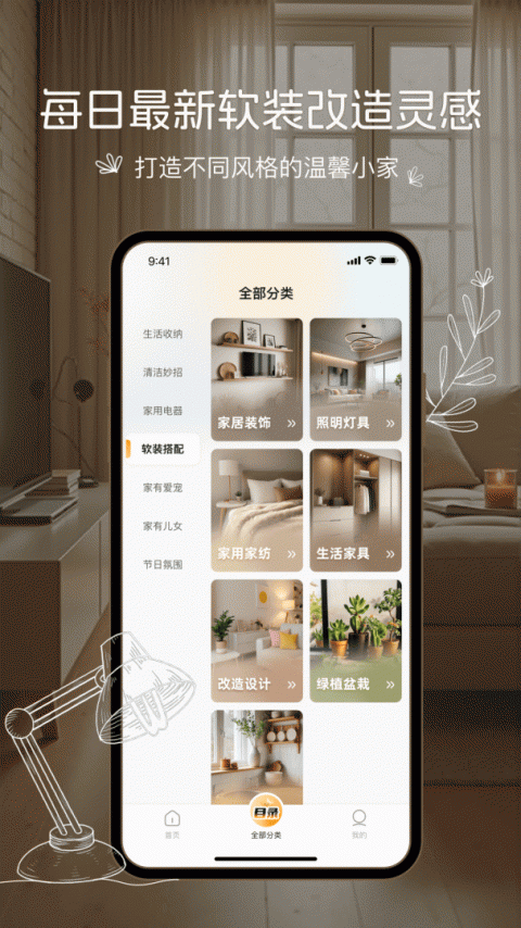 悦享app