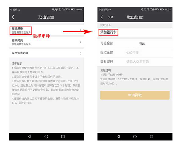 华盛通app