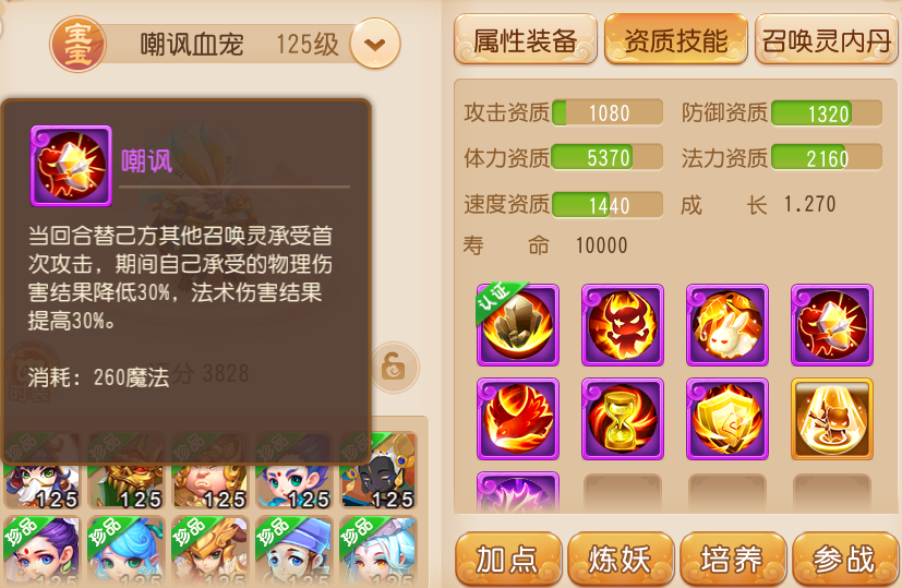 梦幻西游华为渠道版