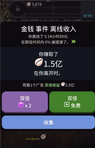 从细胞到奇点手游最新版