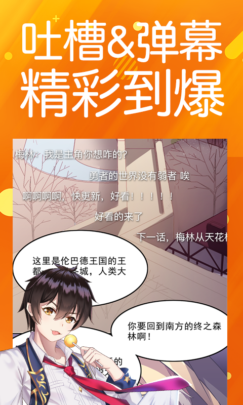 菠萝包动漫app官方版