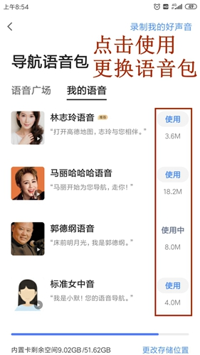 高德地图app官方版