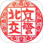 北京交警app官方版