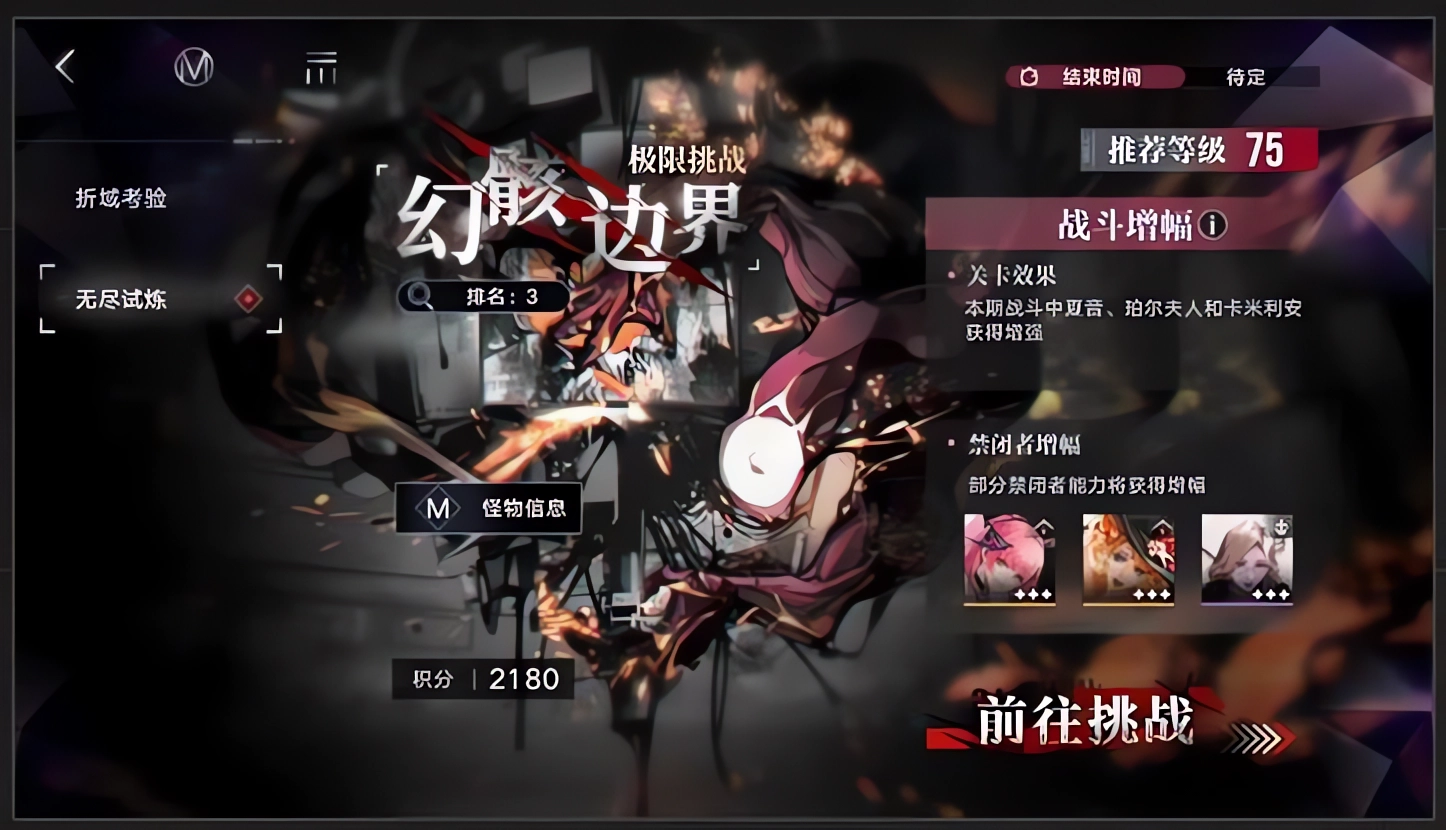 无期迷途官方版