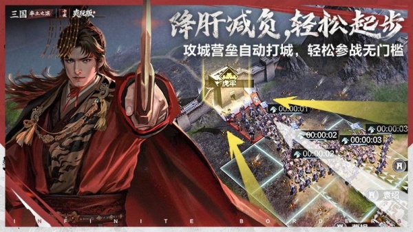 率土之滨vivo渠道服