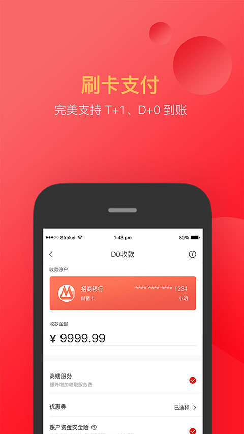 付临门app官方最新版
