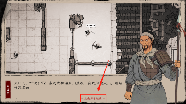 末刀手游最新版