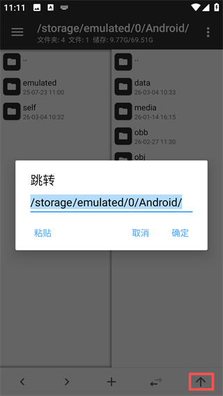mt管理器2026最新版