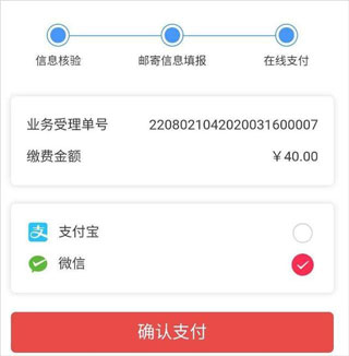 吉林公安app官方正版