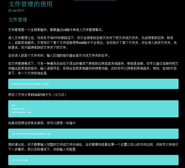 Aris终端桌面免费版