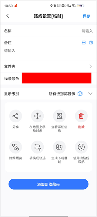 奥维互动地图免费版