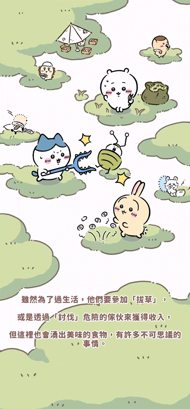 口袋吉伊卡哇国际服最新版