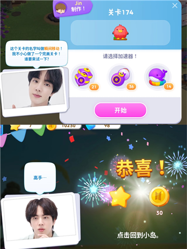 BTS Island官方版