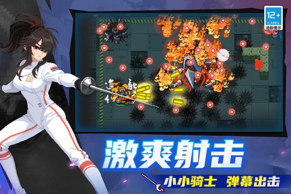 元气骑士官方版