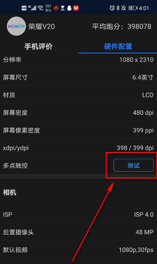 安兔兔评测3D软件
