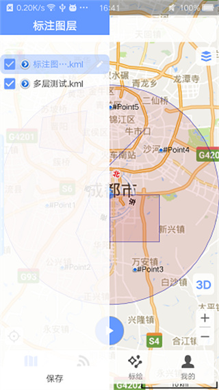 BIGEMAP高清卫星地图软件