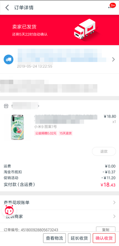天猫商城app