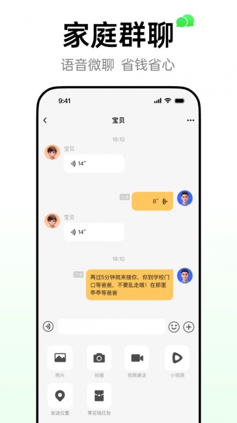 小天才app官方版