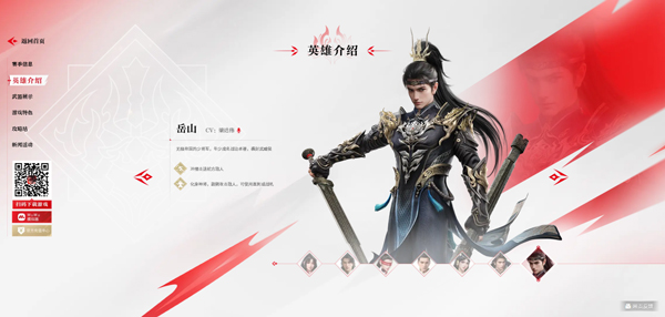 永劫无间手游官方版