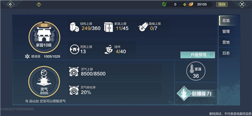 妄想山海云游戏最新版本