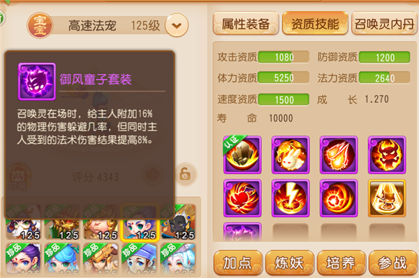 梦幻西游手游