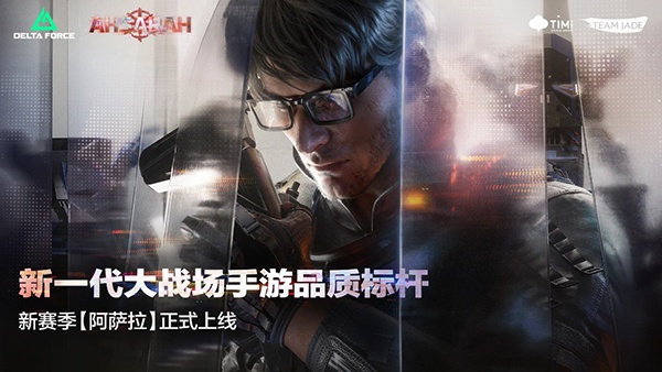 三角洲行动国际服官方正版