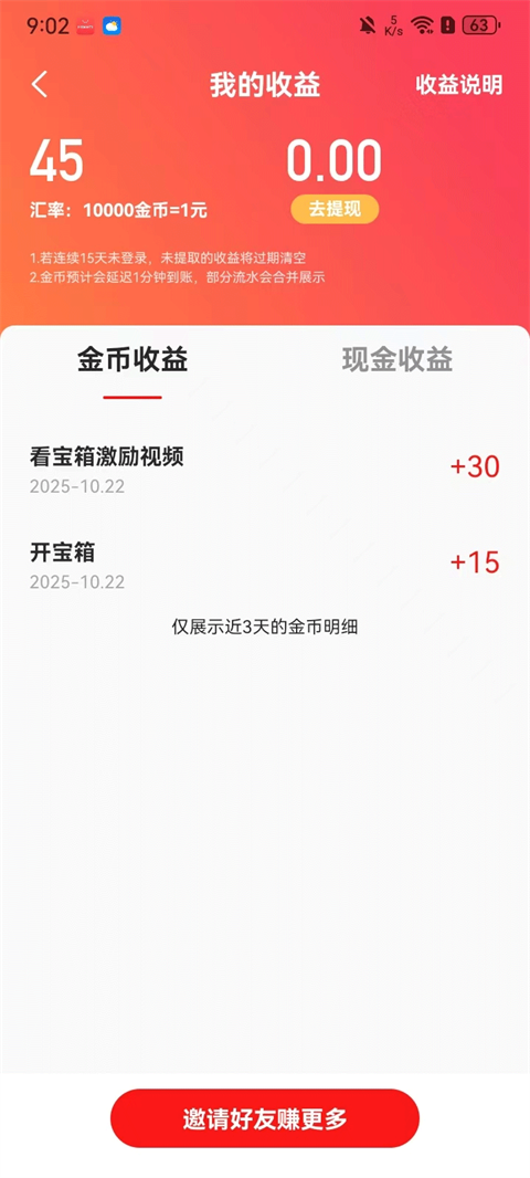 全民K歌极速版