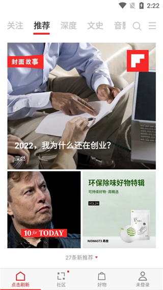 红板报app官方版