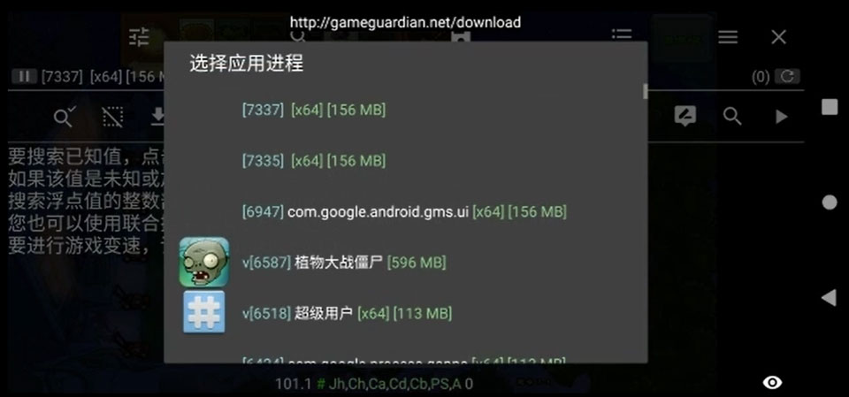 gg修改器app