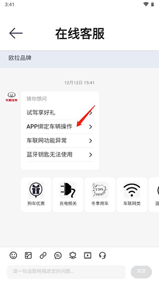 欧拉ORAapp官方版